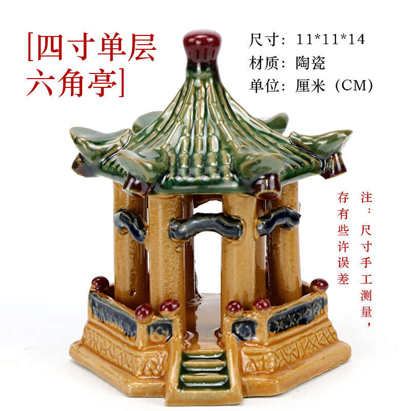 朗郡 假山摆件小亭子凉亭小摆件吸水石上水石摆件造景配件盆景摆件