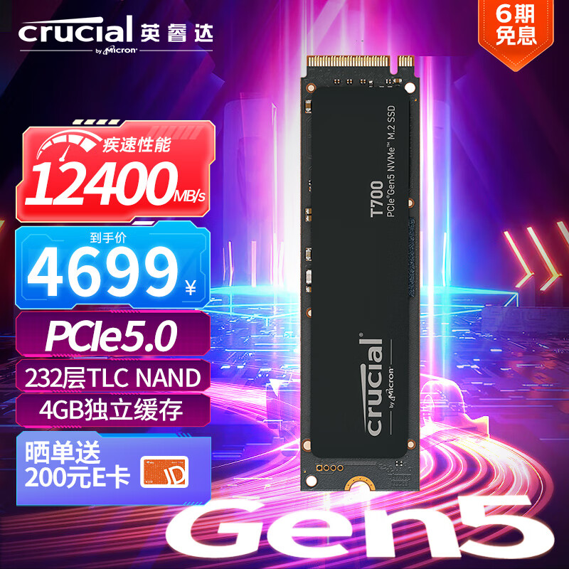 英睿达 T700 PCIe 5.0 SSD 4TB 容量开卖：12.4 GB / s，4699 元