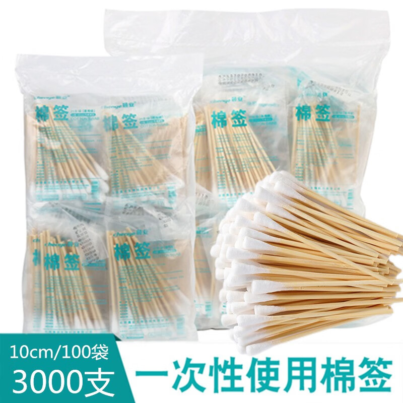 晨业 一次性医用级棉签50包/1500支  清洁化妆伤口消毒棉签 9cm/10cm/12cm 10cm/100袋【3000支】