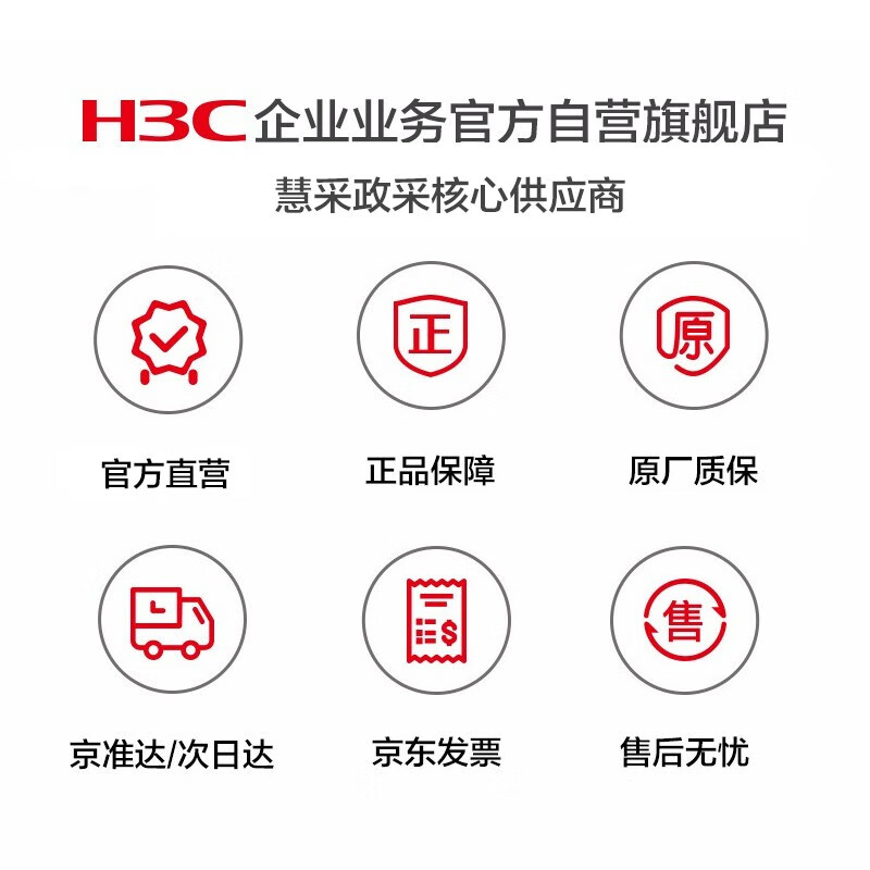 新华三 H3c S5048pv5 Ei Pwr 48口千兆电 4千兆光纤口二层web网管企业级网络交换机poe供电370w 虎窝购