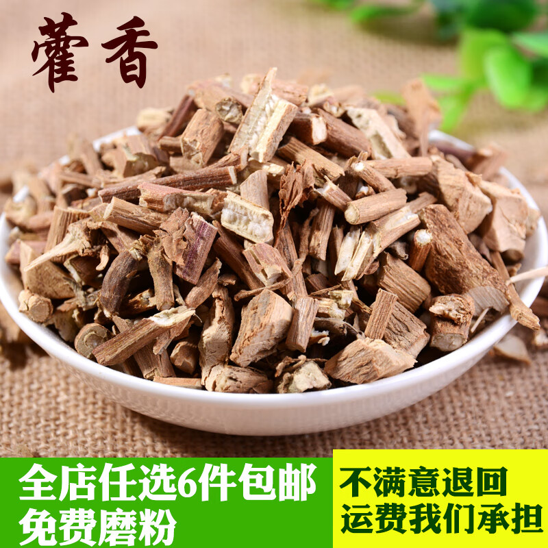 缘来花开藿香精选广藿香 藿香叶藿香叶干藿香茶香料调料大全 藿香50g