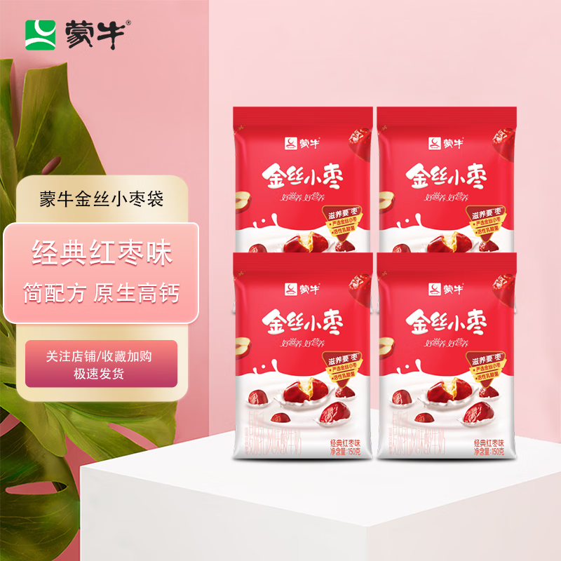 蒙牛风味酸牛奶150g袋装金丝小枣红枣口味复原乳 红枣15袋