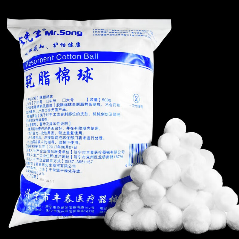 脱脂小棉球棉花球用蘸酒精消毒药棉无菌卫生500g大包 500g*1袋(0.