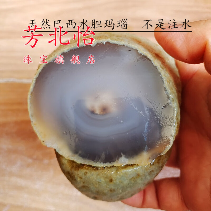 芳北怡天然巴西水胆玛瑙原石把玩件貔貅如意手把件财神龙手把件男士