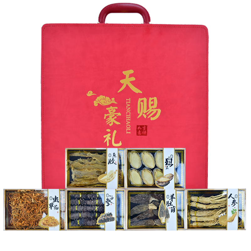 海參鮑魚(yú)禮盒中秋送禮長(cháng)輩禮盒淡干海參鮑魚(yú)花膠禮盒裝海產(chǎn)禮盒 紅色天賜六拼禮盒