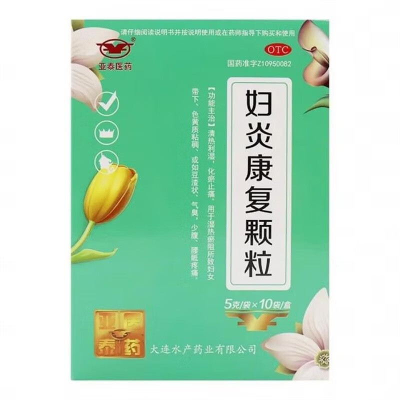 妇炎康复颗粒 5g*10袋