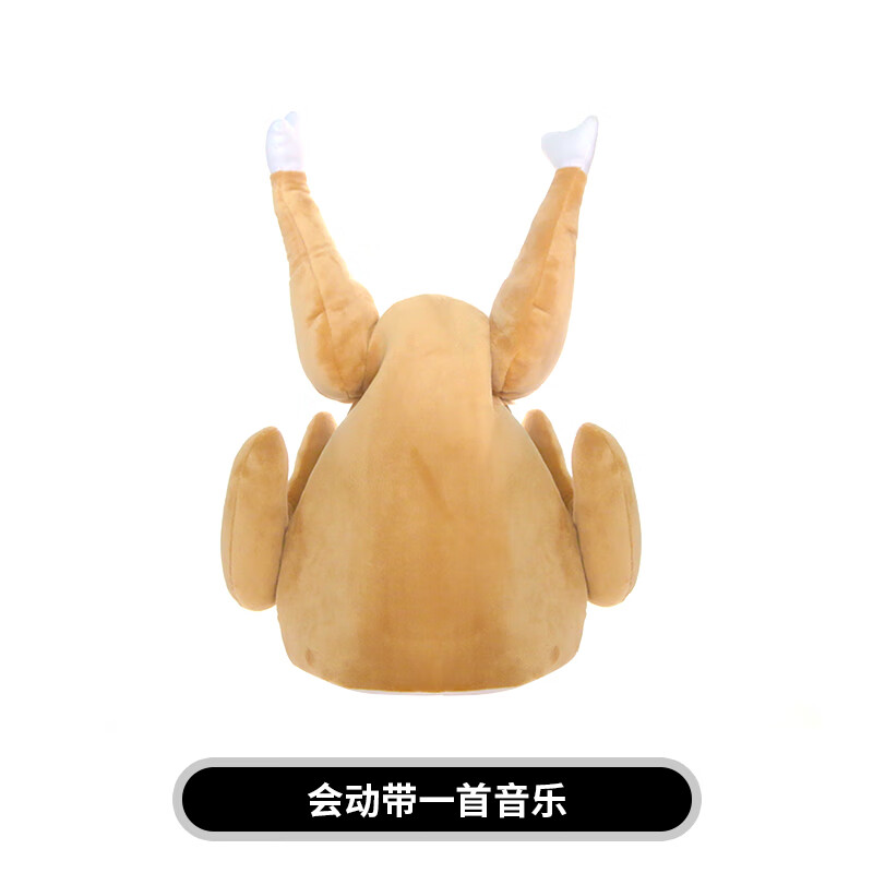 可狄(kedi)鸡腿帽电动火鸡会动的鸡腿帽可爱搞怪礼物抖音同款网红道具