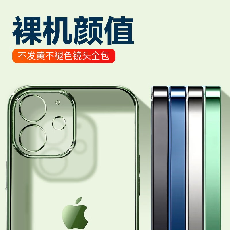 Smorss 苹果12 手机壳 iPhone12 保护套 镜头全包保护套超薄透明壳直边软壳男女潮款6.1英寸-暗夜绿