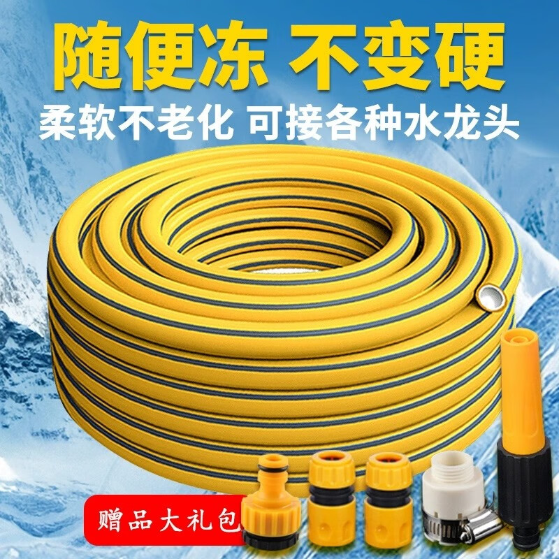 卫东水管软管家用自来水管pvc塑料管子4分洗车防冻高压防爆软水管机器 10米水管+万能接头+枪头怎么看?