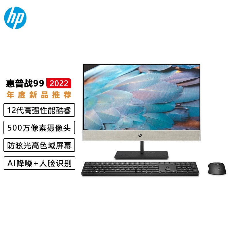 惠普(hp) 战99高性能微边框商用一体机台式电脑 23.