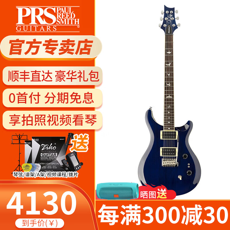 G5399☆新品 PRS SE Standard 24 Limited MTO-