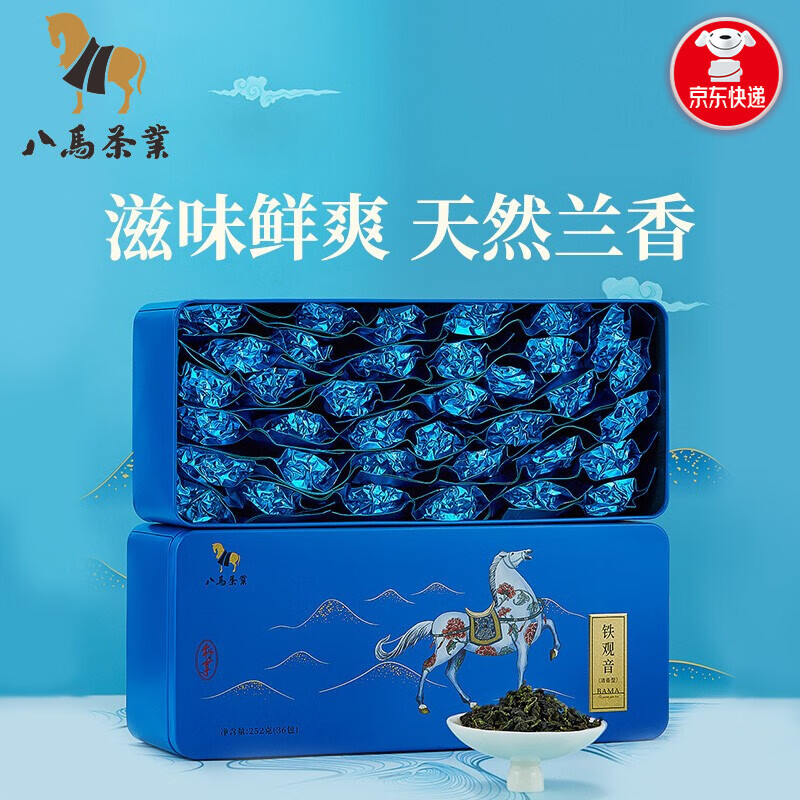 八马茶业 安溪铁观音 清香型 乌龙茶 茶叶礼盒装252g