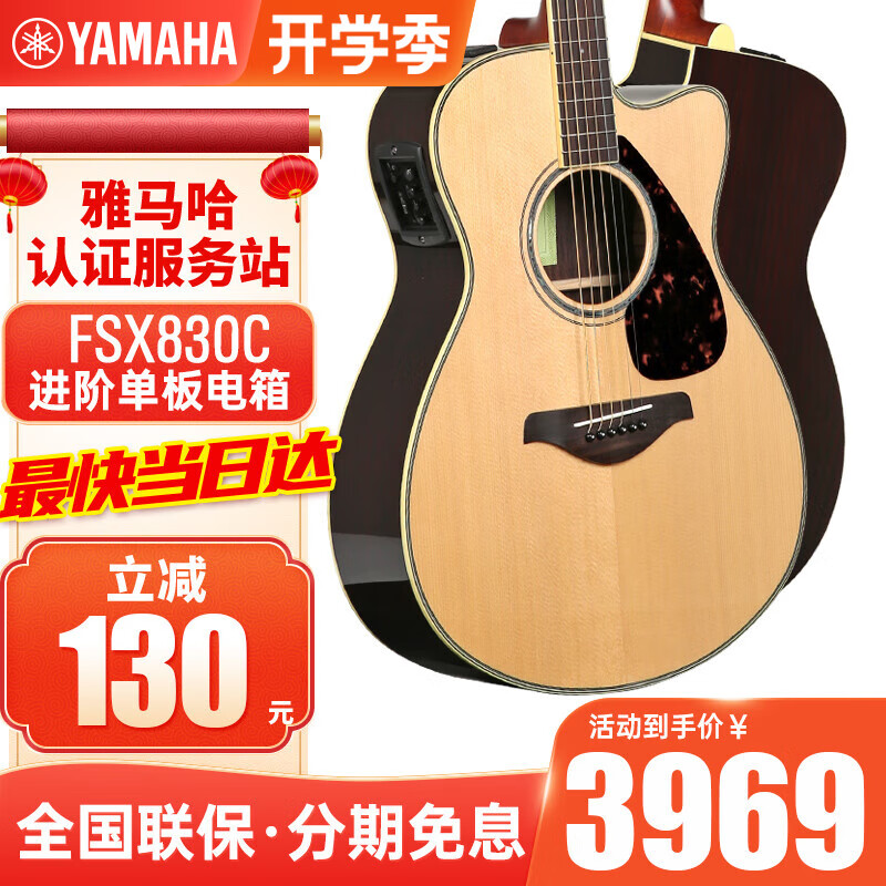 怎么看京东吉他商品历史价格|吉他价格比较