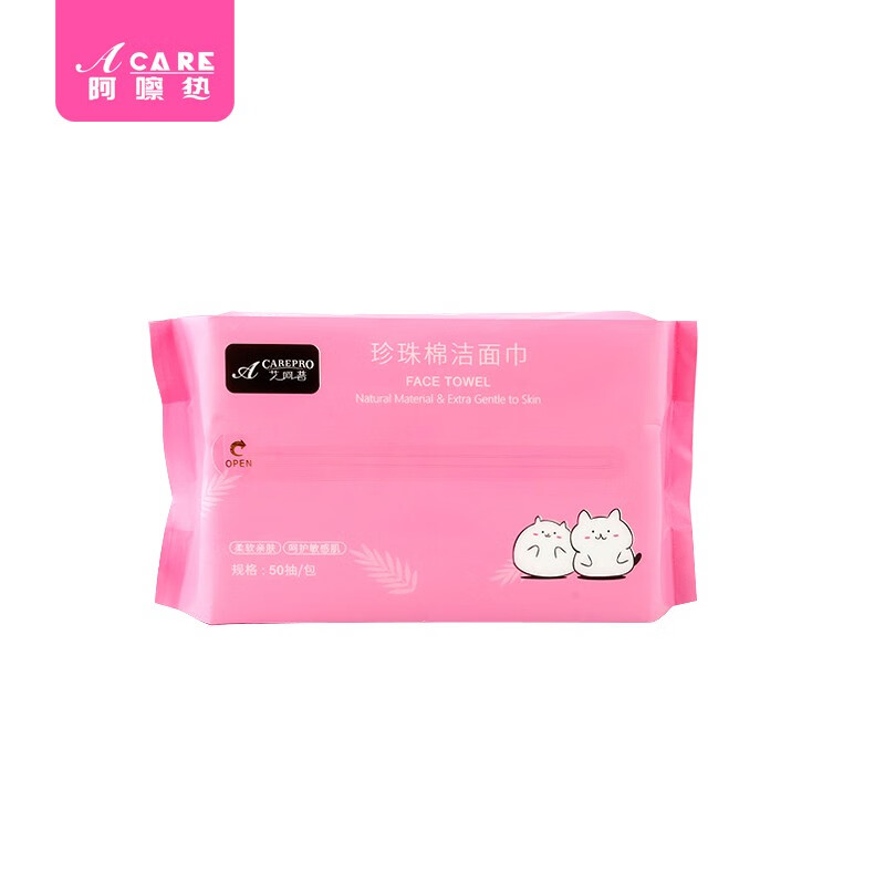 阿嚓热（ACARE）洗脸巾 干湿两用卷筒加厚洗面巾纸卷便携洁面巾湿敷抽取式手帕 抽取式珍珠棉50片1包