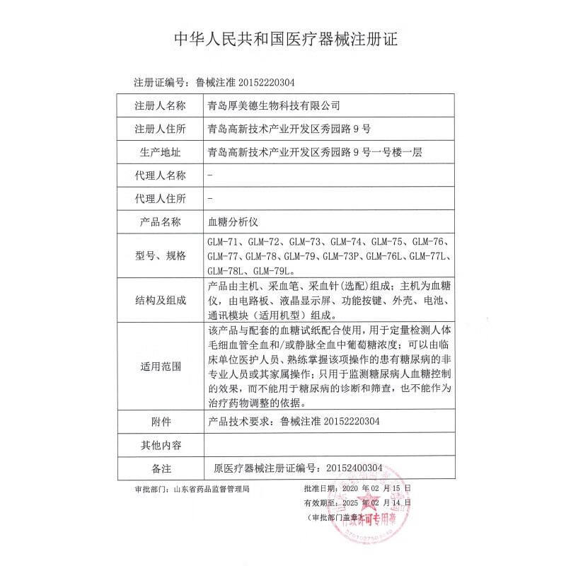 雅斯GLM-77测血糖仪器医用级糖尿病测试仪高精准家用智能检测仪医院 血糖仪+100片试纸+100针棉