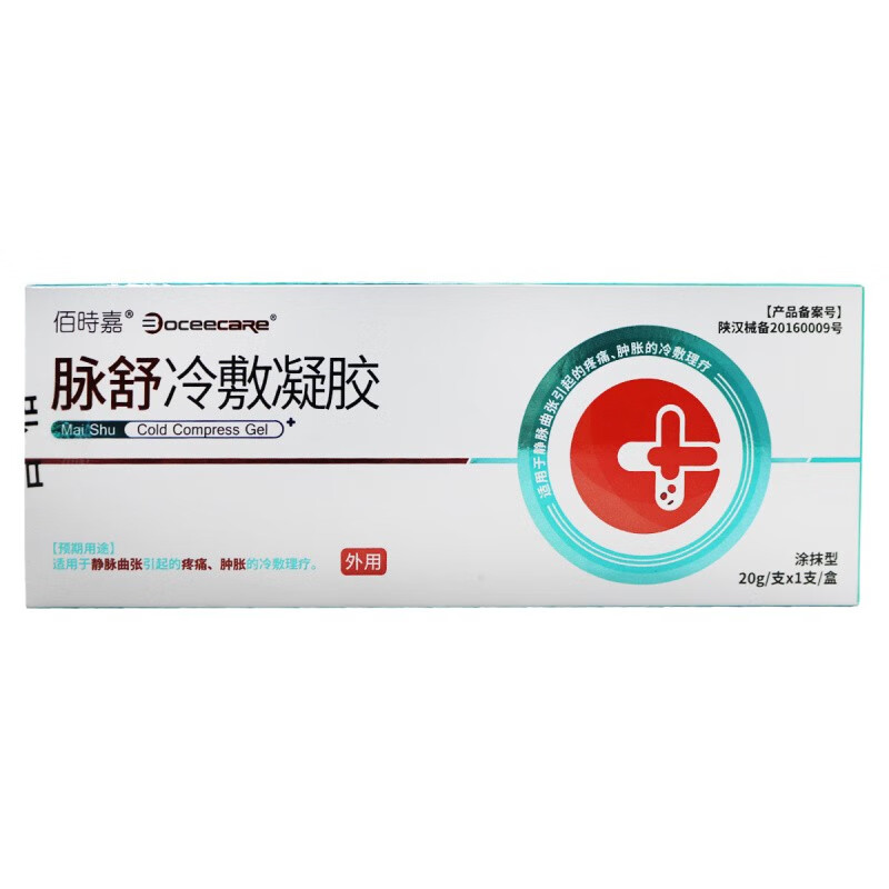 佰時嘉 脉舒冷敷凝胶 20g/支 一盒