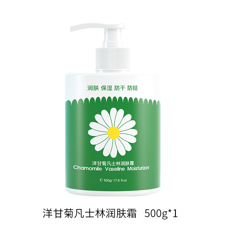 羊甘菊身体乳(洋甘菊身体乳的作用) 羊甘菊身体乳(洋甘菊身体乳的作用)