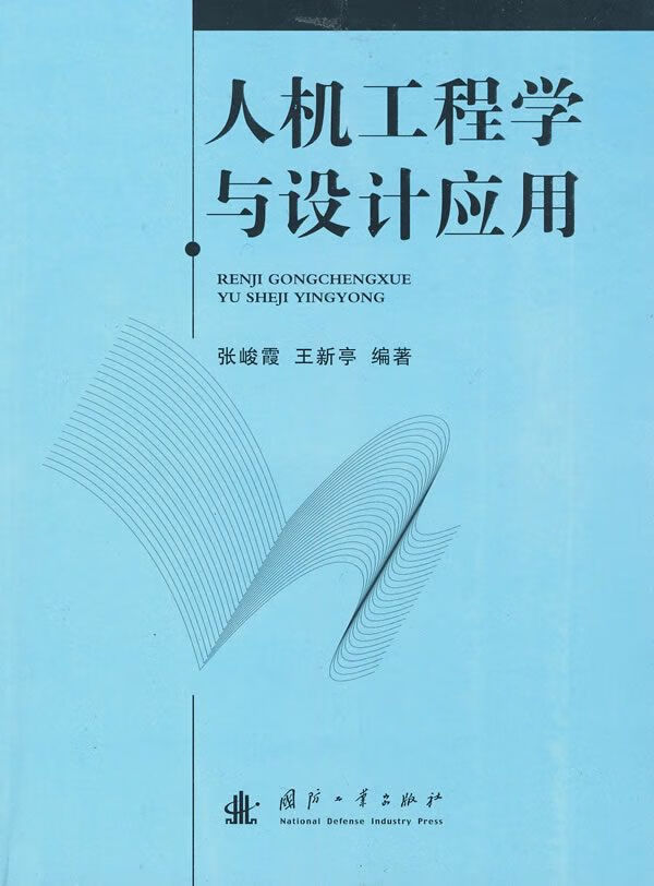 人机工程学ppt案例_人机工程学ppt模板_人机工程学ppt