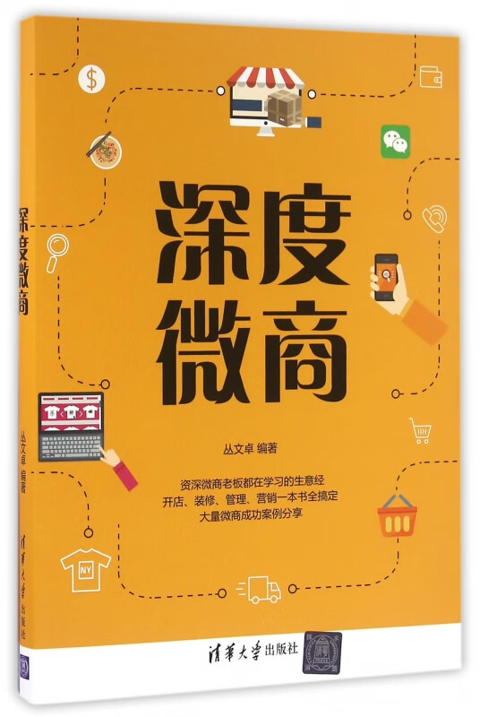 深度微商