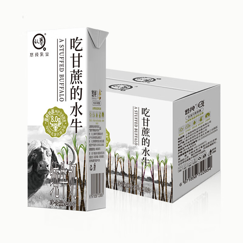 认养吃甘蔗的水牛奶整箱200g*10盒装学生成人营养早餐纯奶