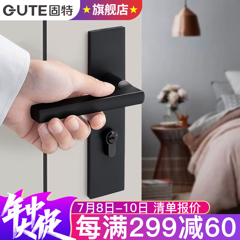 固特（GUTE）门锁室内卧室房门锁美式黑卫生间实木门把手家用静音门锁具磁吸锁 8205-009黑色(需磁吸锁联系客服)