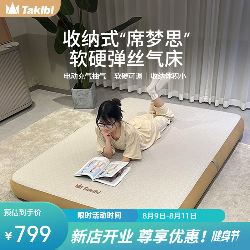 京东新品首发 2023-08-10 - 第29张  | 最新购物优惠券