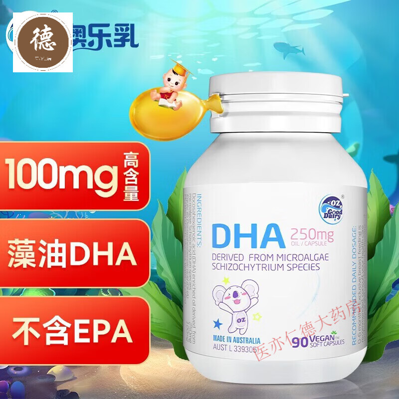 澳乐乳dha藻油软胶囊婴儿婴幼儿童新生儿0-6-12个月1-2-3岁半以上吃的