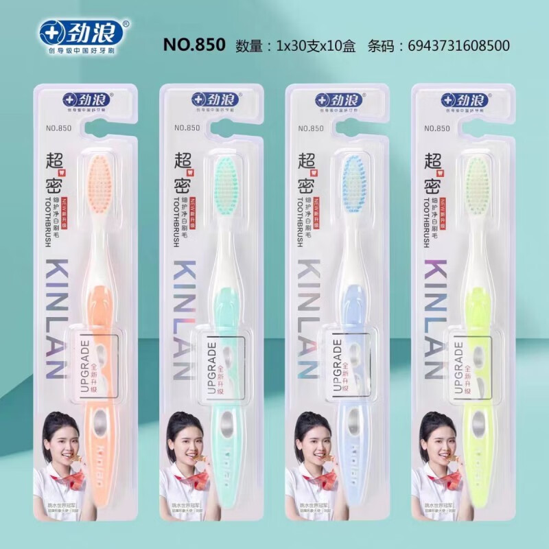 劲浪牙刷850超密细护刷毛软毛男女士牙刷家庭装成人软毛牙刷 5支