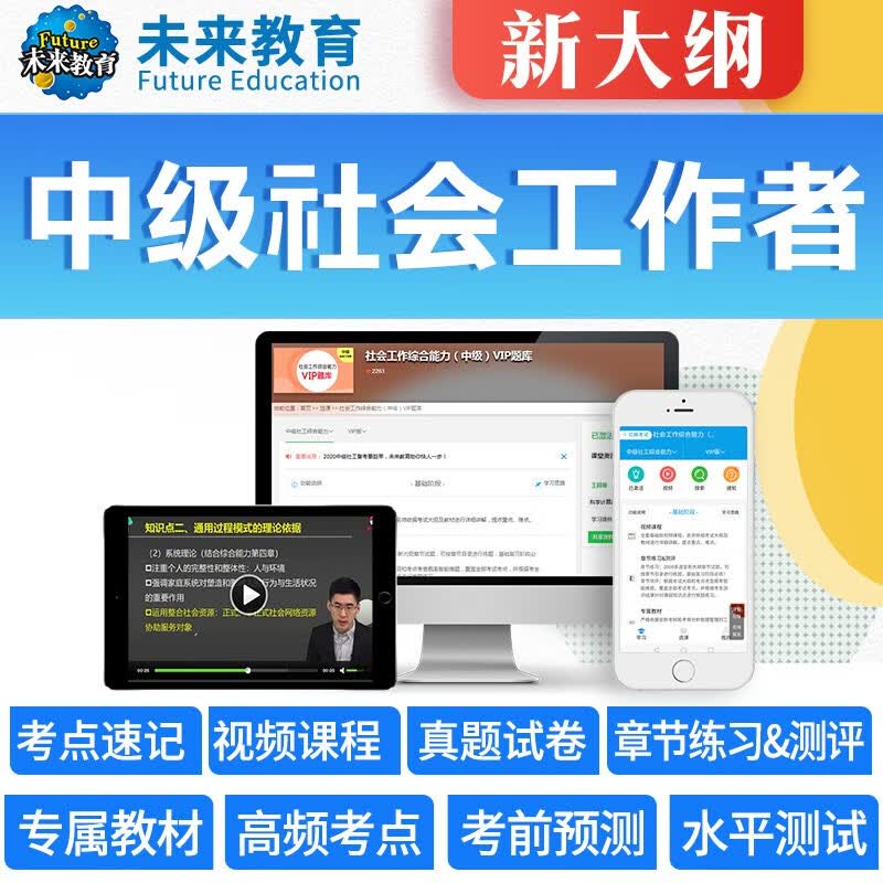 社工中级2023教材历年真题全套社会工作者中级教材2023年中级社会工作师中级社工2023教材社工证中级考试教材课程搭官方教材试卷 W随书附带题库软件 基础题库 社会工作实务