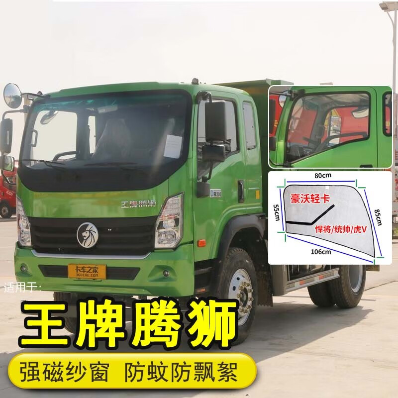 康瑞h2 轩德x9 帅铃h 腾狮 捷师/瑞狮/翼狮/7系