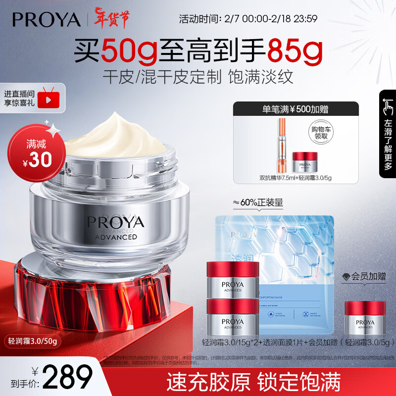 京东美妆穿搭 2024-02-15 - 第23张  | 最新购物优惠券