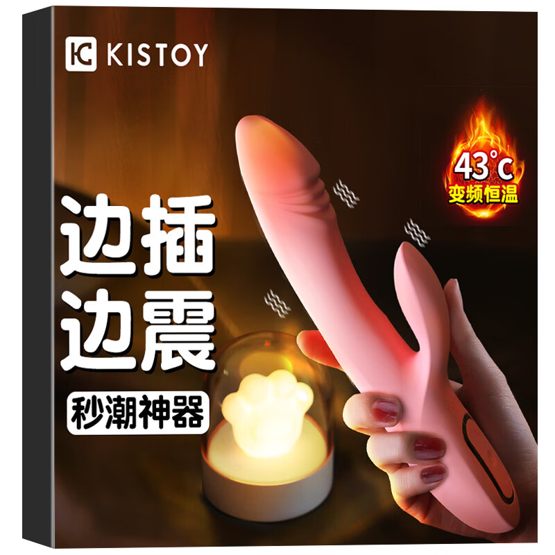 KISTOY品牌魔法震动棒，私处漫游的最佳选择
