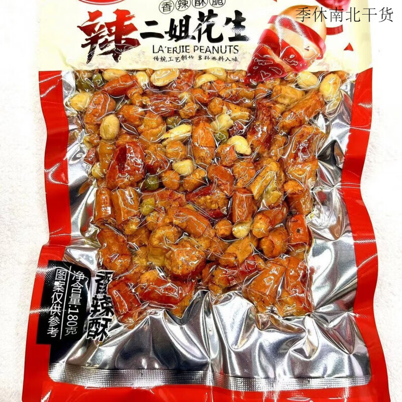 紅允正宗辣二姐180克香辣酥花生米香辣酥脆辣椒花生酥批發(fā)下酒菜零食 180克香辣酥*5袋