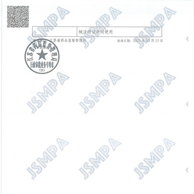 希格玛【顺丰】白癜风治疗仪光疗仪银屑病SQ308PCMFD窄谱家用紫外线理疗 【强度50】SQ308PCHFD
