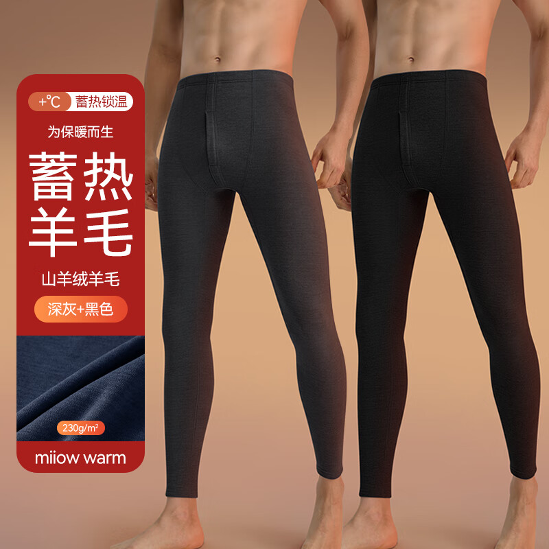 猫人(MiiOW)保暖裤男士加绒加厚一体羊羔绒打底裤高腰羊毛裤加肥加大25年新款 深灰+黑色【330g 羊毛保暖】 2XL 180