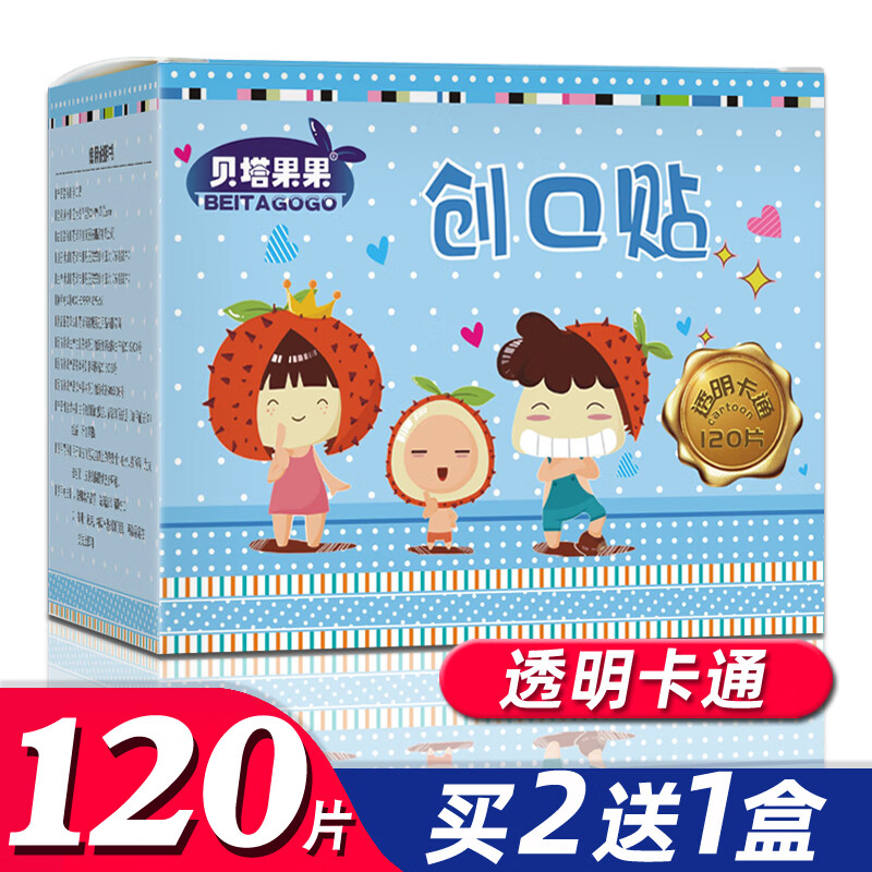 贝塔果果创口贴:买2送1,卡通图案可爱透气防水