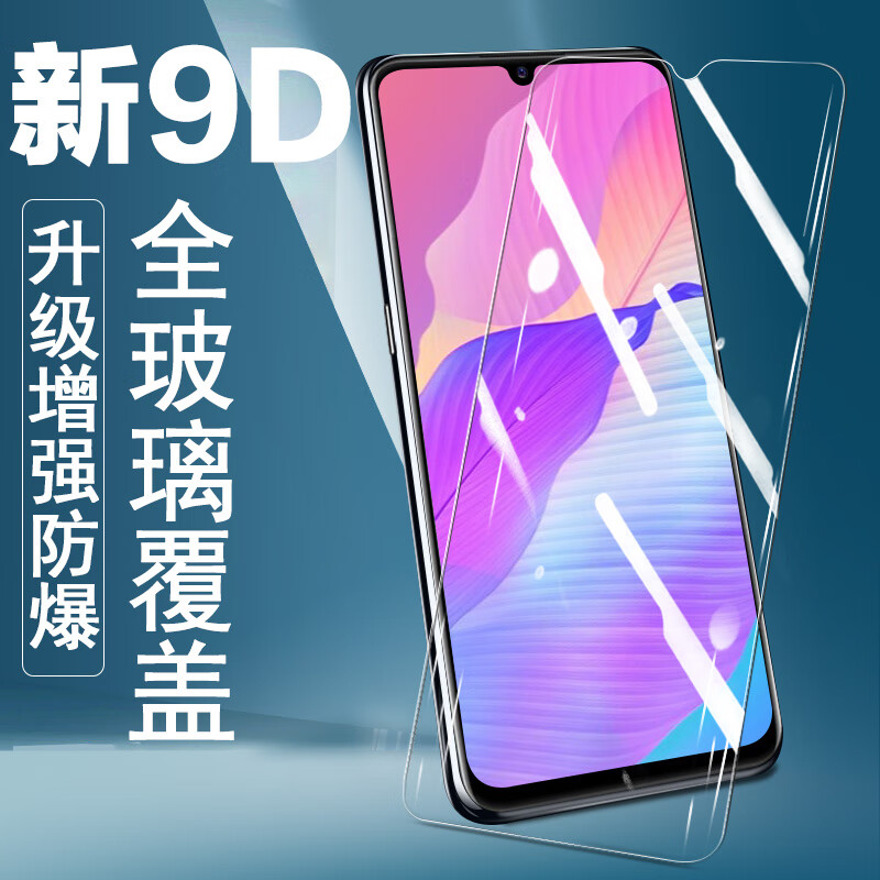 华为dvc一an00畅享z钢化膜畅亨20pro屏保dvcanoo手机dvcan-anoo畅 dvc