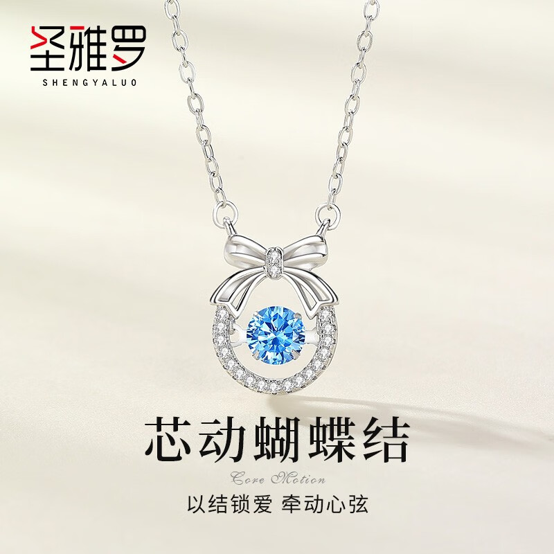 圣雅罗灵动蝴蝶结项链女学生甜美吊坠锁骨链银饰品生日礼物送女朋友