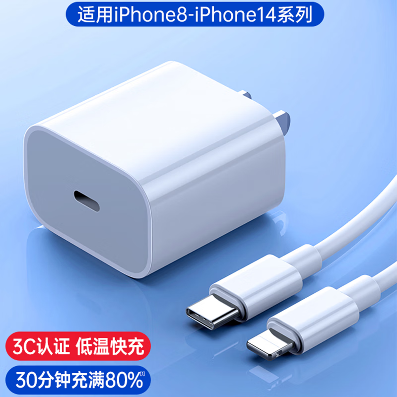 POSKELRTY ƻ���ֻ��������+����� PD20W 20W, 1.5m