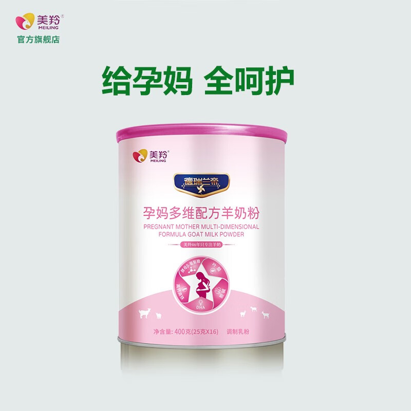 美羚美羚(meiling)德瑞兰帝孕妈多维配方羊奶粉400g专为孕期妈妈研