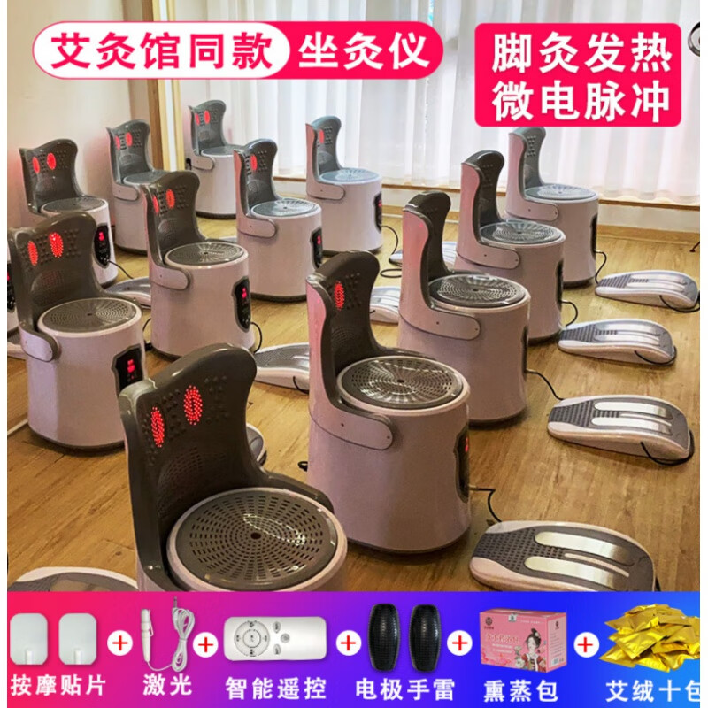 艾益生坐灸仪同款子午坐灸仪器家用无烟妇科臀部艾灸熏蒸桶椅子凳子带
