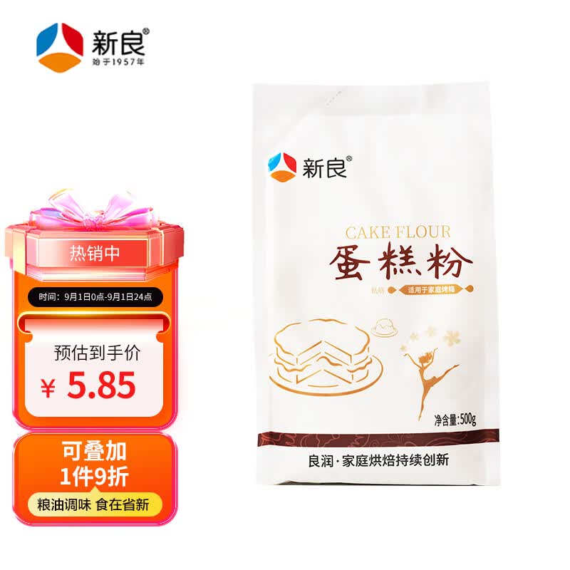 新良蛋糕粉 低筋面粉 烘焙原料 饼干糕点用小麦粉 500g怎么样,好用不?