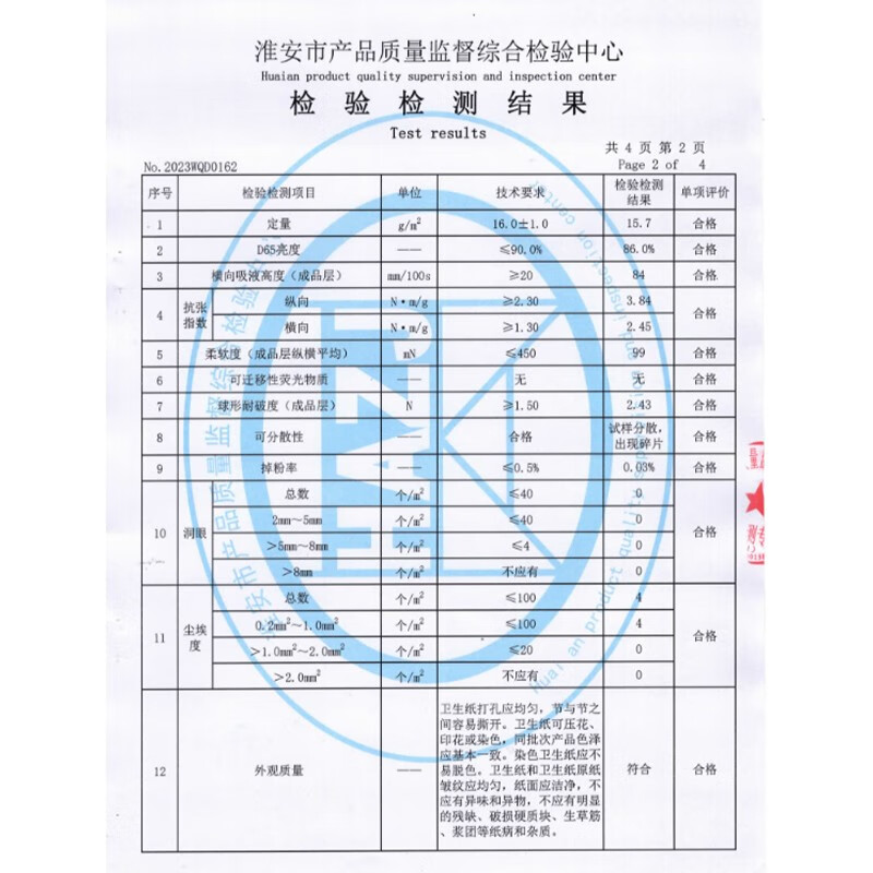 五月花(May Flower)无芯卷纸4层加厚卫生纸厕纸卷筒纸厕所纸巾手纸大卷实心包邮 4层 700g*36卷