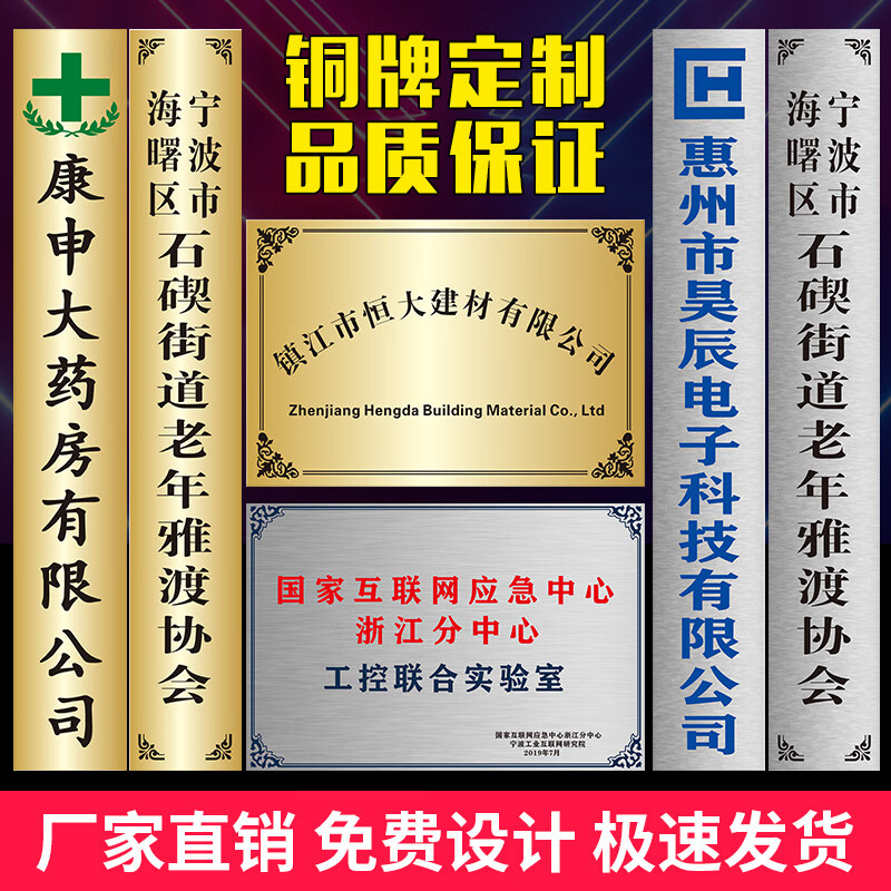 牌公司门牌牌匾牌子招牌制作厂牌户外门头铜牌 20x30不锈钢拉丝(uv)
