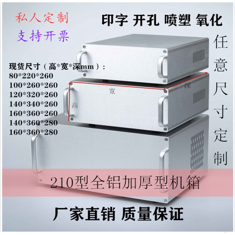 MDNG210全铝型机箱台式工控仪表金属外壳设备100/160/200*420*380 80*220*260mm