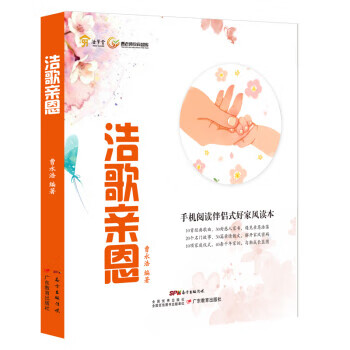 本战国武将记 外国历史 萧西之水
