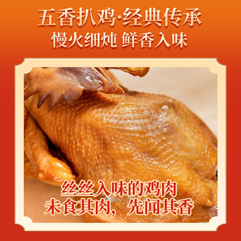 康新牧场草原酱牛肉150g/袋 牛肉熟食酱牛肉 真空包装开袋即食 五香扒鸡550g2袋