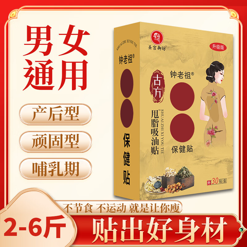 翰鸥斐倾颜玉芙薏仁丸倾颜娇子倾颜薏仁丸减i肥健肥肚脐贴燃脂贴纤姿