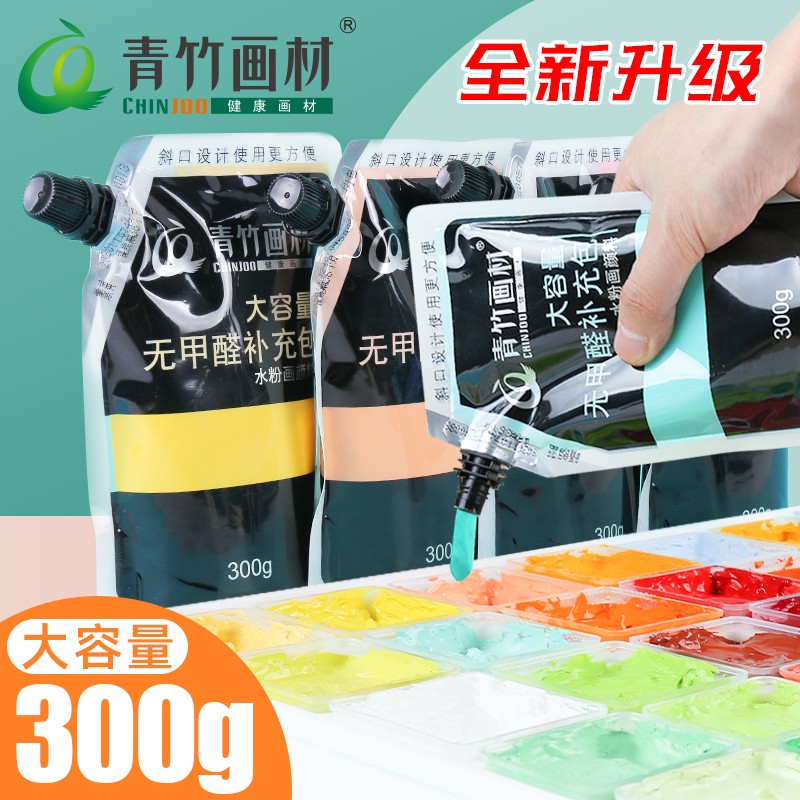 美术生专用画材钛白单个填充袋装15色钛白浅灰蓝水粉颜料 春日青250ml