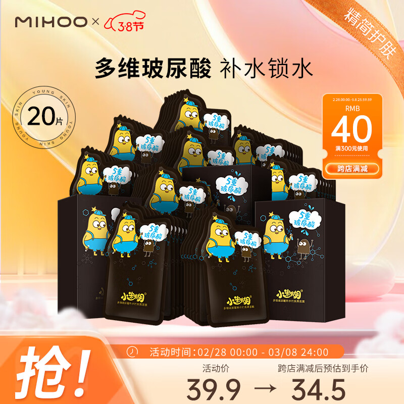 小迷糊